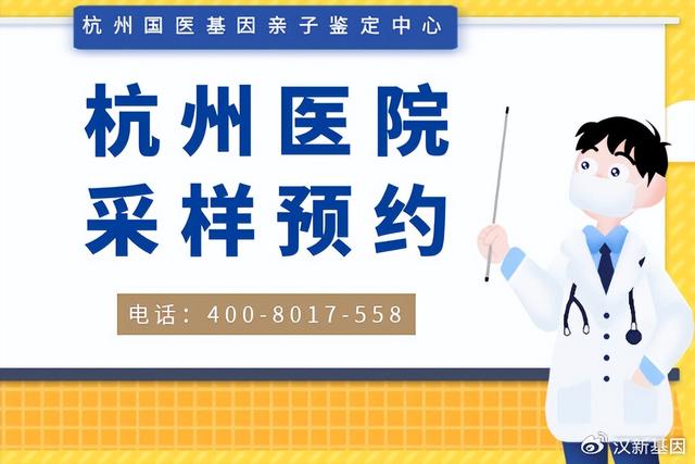  市14家亲子鉴定机构地址大全（2023年已更新）