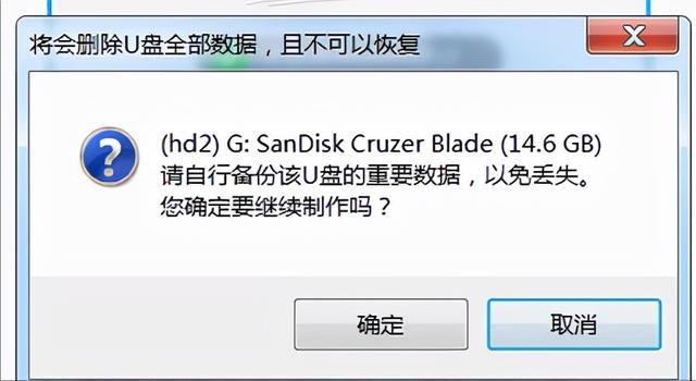 启动 u 盘怎么制作（u 启动盘制作全教程）(13)
