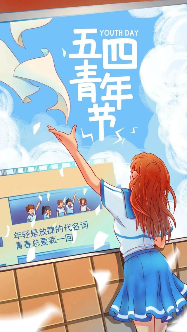 「五四青年节文案」鲜花，向阳盛开；青年，向上生长