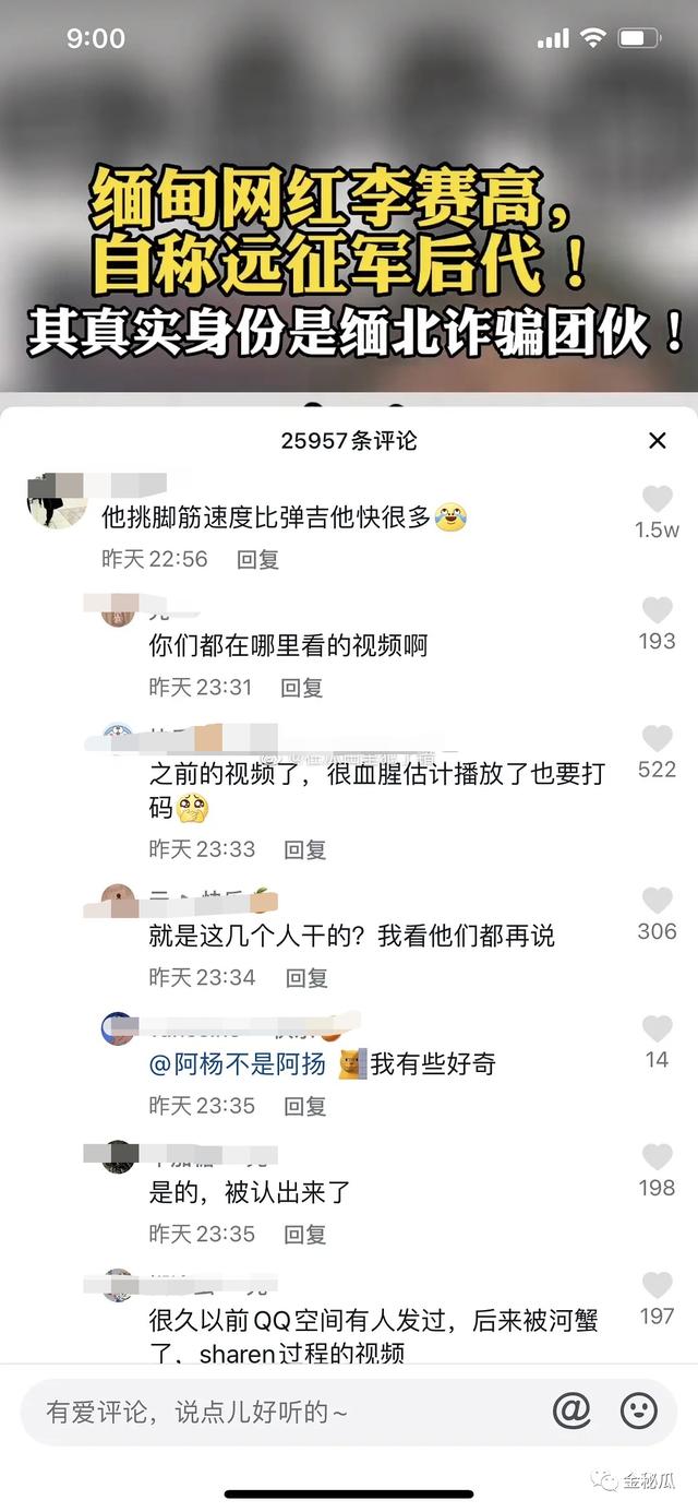 缅北网红李赛高挑脚筋是怎么回事 没想到竟是电信诈骗团伙头目 新闻时间
