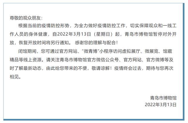 青岛新展建筑安装工程
