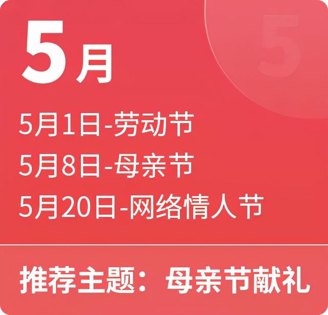 冬季营销活动主题名称，2021春节营销主题？