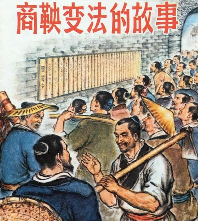 商鞅是谁？秦国为什么需要变法？商鞅变法为什么能在秦国成功？