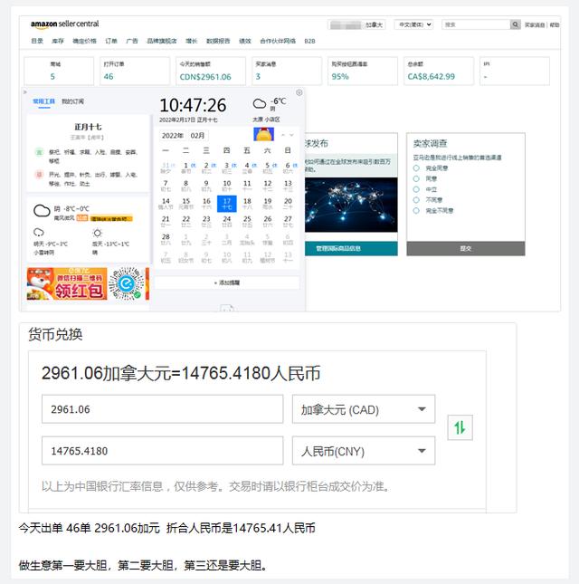 未来的跨境电商是否还有出路亚马逊新手该如何选择 新闻时间