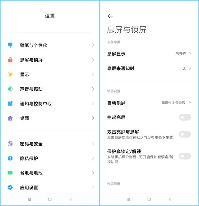 6个小米手机超实用的隐藏功能，知道2个以上的，几千块手机没白花