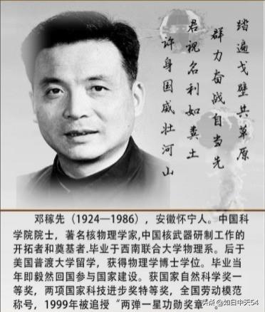 邓稼先，除了是著名的两弹元勋外，还是一个非常热爱生活的人