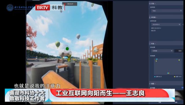 喜迎市科协“十大”•致敬科技工作者 | 王志良：工业互联网向阳而生