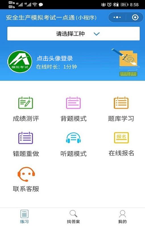 2021年上海市安全员C证考试题及上海市安全员C证报名考试