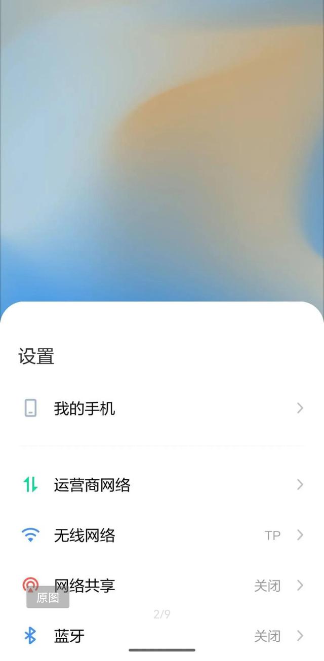 魅族18使用报告