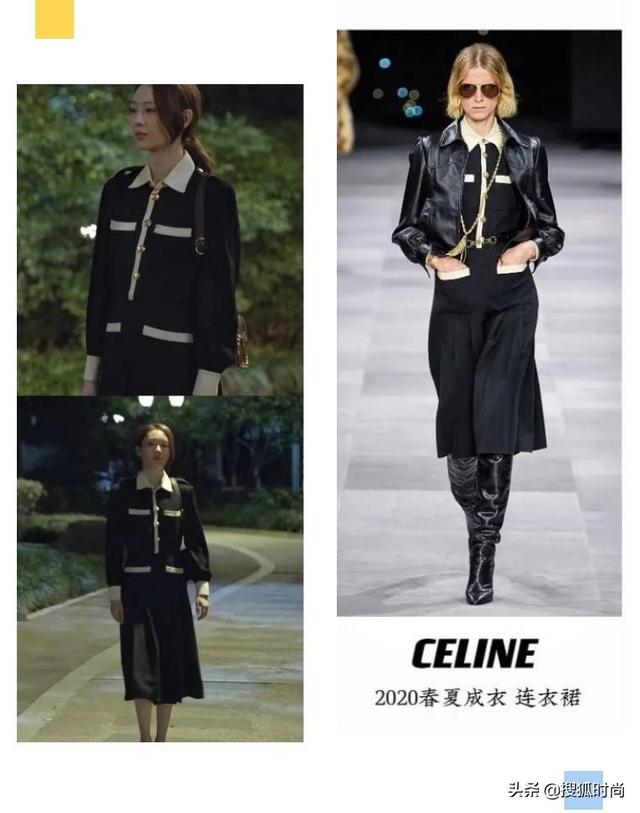 童瑶演的年薪千万的女高管全身是大牌，女精英穿搭原来是这风格