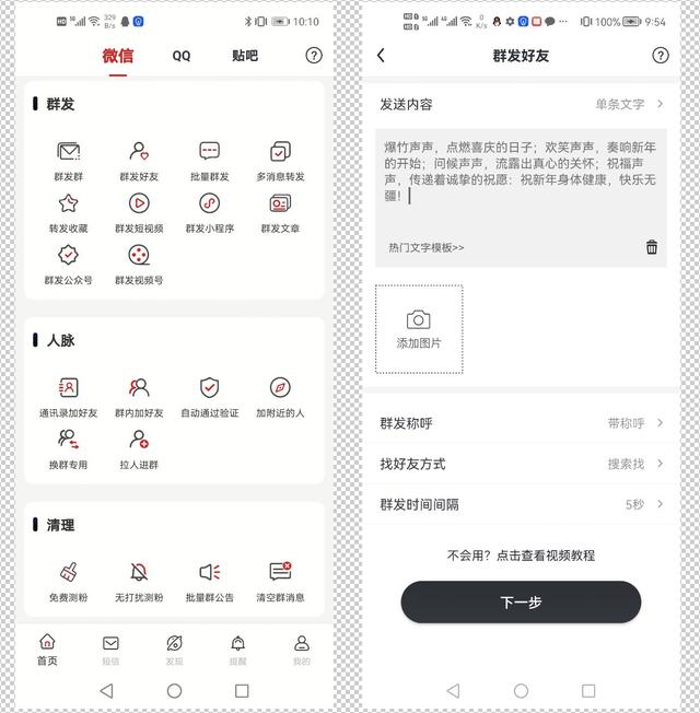 不用新手机号就能快速创建微信小号-第10张图片-9158手机教程网