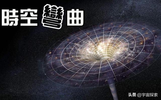 深层解读：引力的本质是时空弯曲，但时空到底是如何弯曲的？
