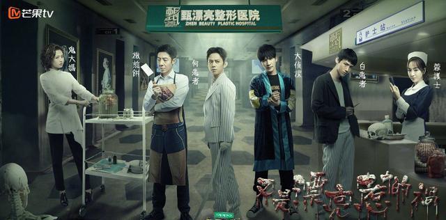 《明星大侦探7》