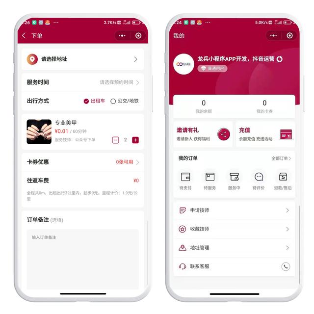 类似《东郊到家》APP小程序软件系统源码，推拿小程序前景怎样？