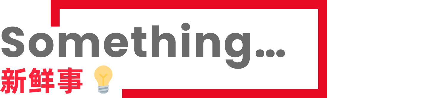 极客简报｜苹果明年能否一枝独秀；小米 12 新旗舰有些面熟