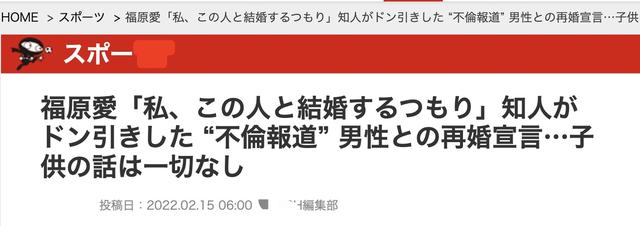 日媒曝福原爱将再婚带男友聚餐秀恩爱感慨总算和江宏杰离婚了 新闻时间