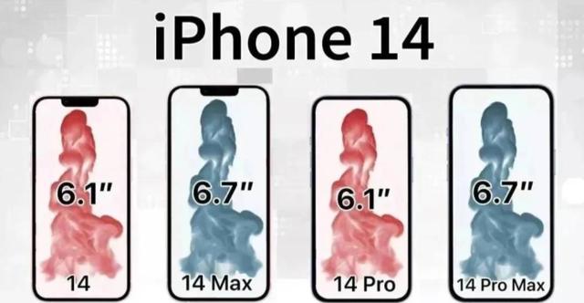 iPhone 14系列价格遭曝光，你会入手吗？