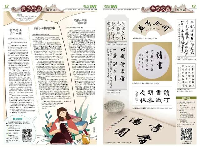 点赞！洛阳这些老师上榜啦