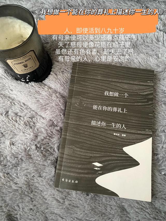 因为一句话，读完一本书（一）
