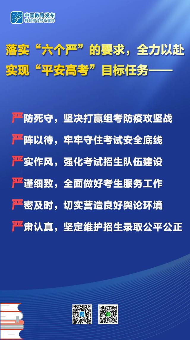 2022年全国高考6月7日至8日举行