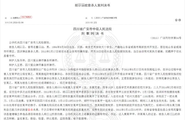 2015年，女生约男友自杀，女方死后男友自杀未果，法院如何判