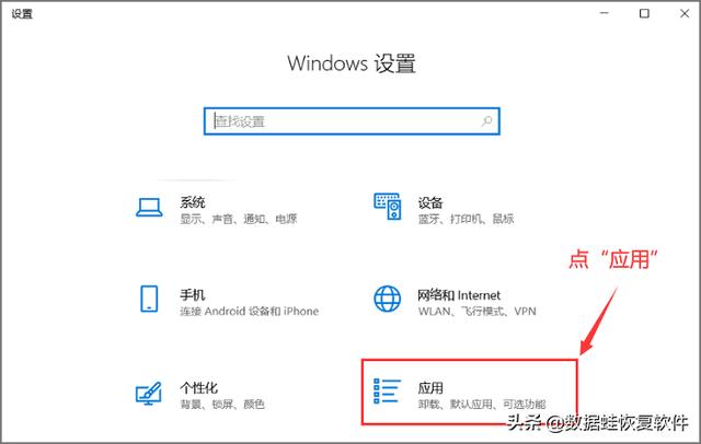 怎样删除下载的软件