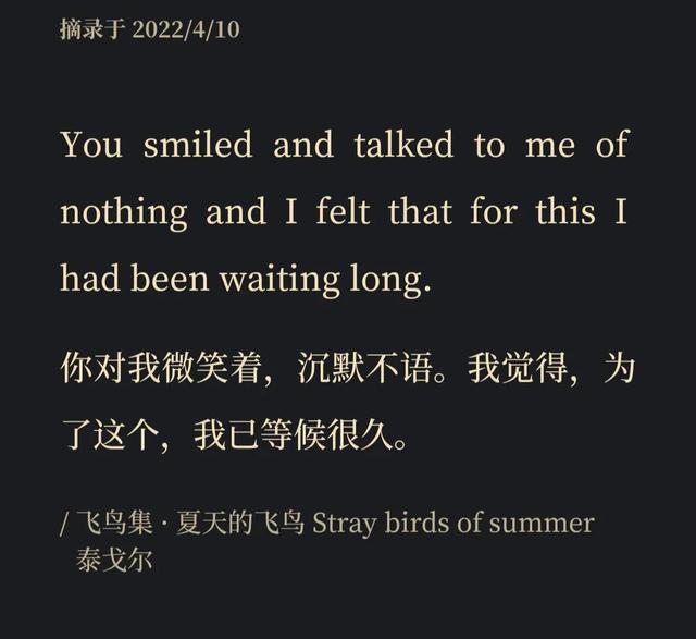 优美语句摘抄《飞鸟集》2