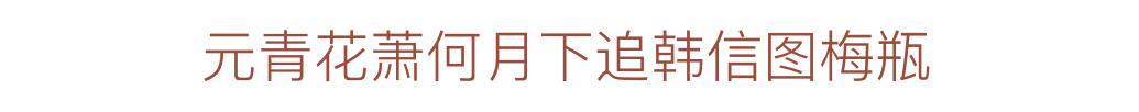 这195件中国最顶级的珍贵文物，都藏在哪里？