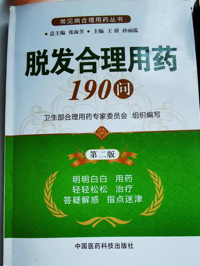 洗发护发小知识