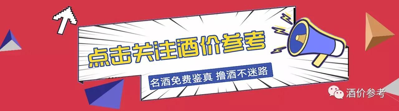 白酒价格‖茅台酒五粮液洋河汾酒泸州老窖等名酒3月1日价格