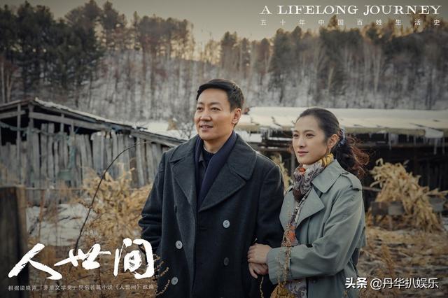 88集变58集，《人世间》5处删减剧情曝光