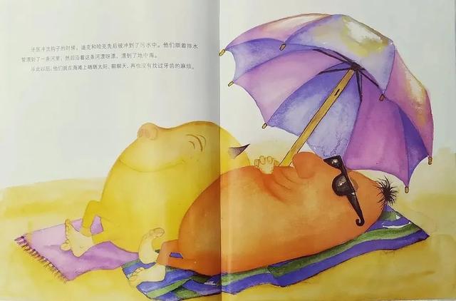 绘本推荐：《牙齿大街的新鲜事