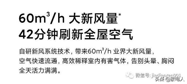 新风量之惑：TCL空调真是美的海尔的三倍？
