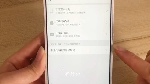 微信怎么绑定扣扣号-微信和扣扣怎样绑定一起