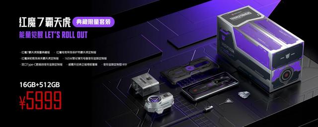 外形硬核！红魔7系列变形金刚联名定制版发布：5999元起