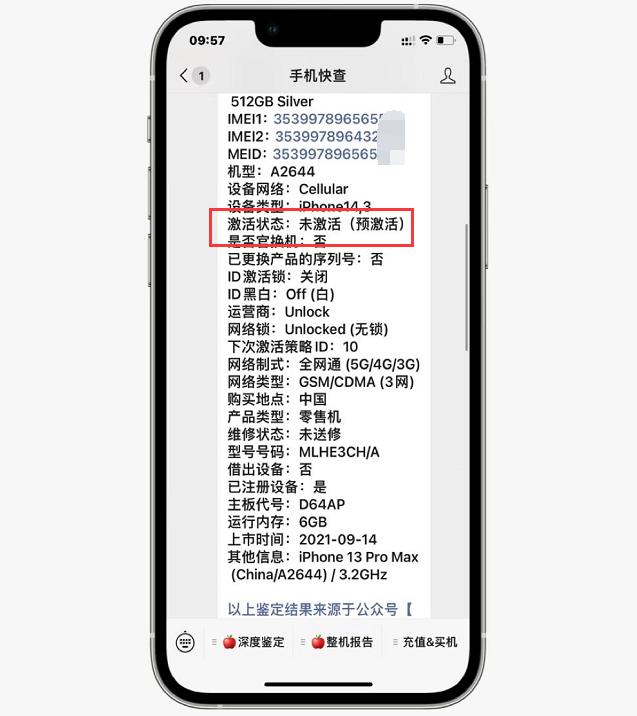 拿到新iPhone别着急拆，先做这四件事儿-第3张图片-9158手机教程网