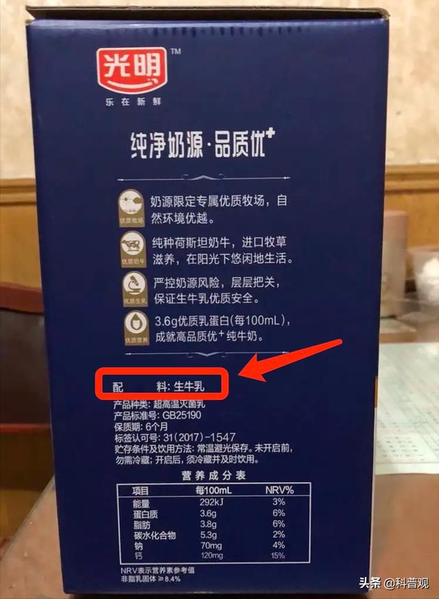 已辟谣！光明牛奶能喝，但央视曝光的“假牛奶”，尽量不要去碰