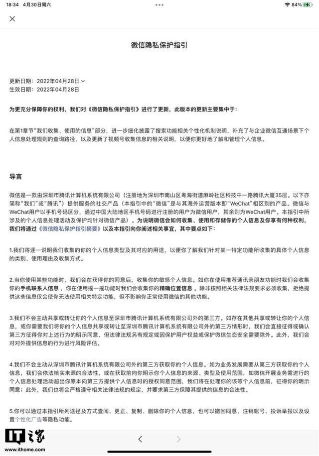 [苹果凤凰微商授权码]，微信零钱怎么投诉