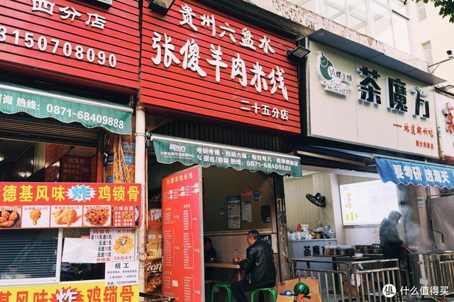 旅行就要邊走邊吃：舌尖上的昆明，盤點我在昆明吃到的各種美食