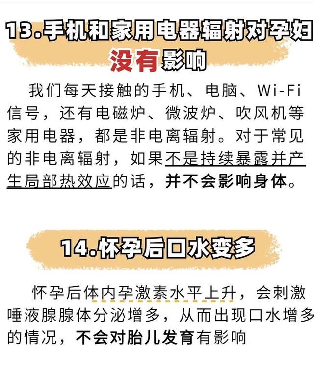 新手爸妈一定要知道的16个孕期冷知识
