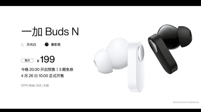 2499元起，一加 ACE发布：天玑8100+IMX766