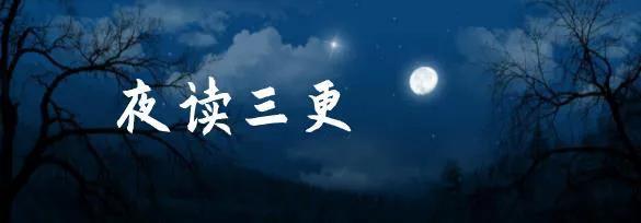 夜读 | 人与人交往怎么做让自己最舒服，谨记12条忠告