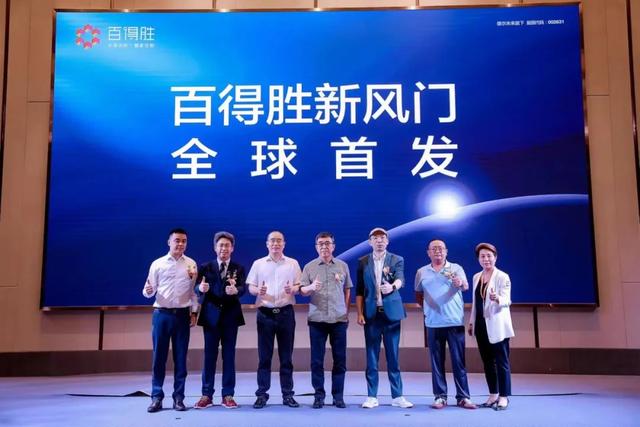 健康家 | 百得胜新风门全球首发，开启定制行业全屋健康空气探索