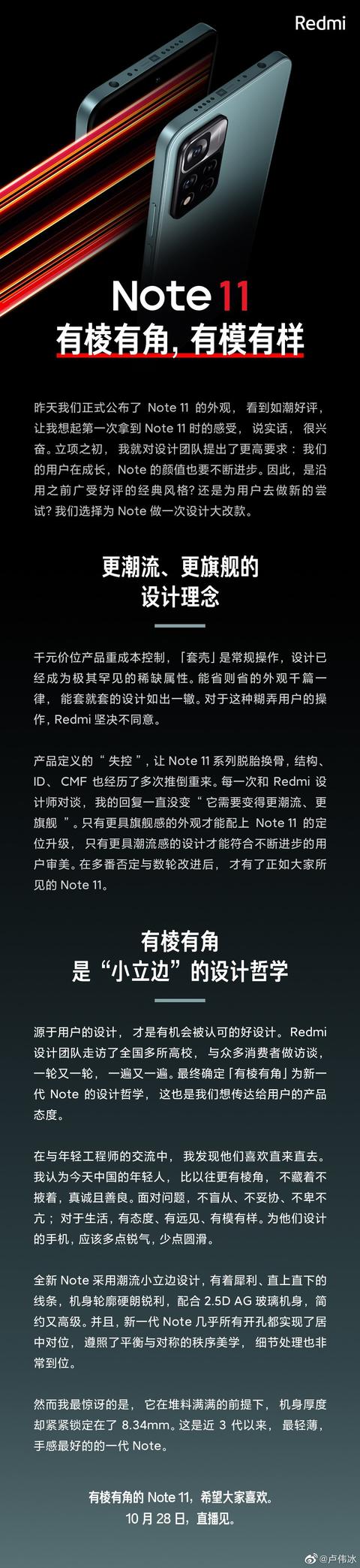 红米Note11系是一部非常完美的手机，红外、NFC、大电池，999起售