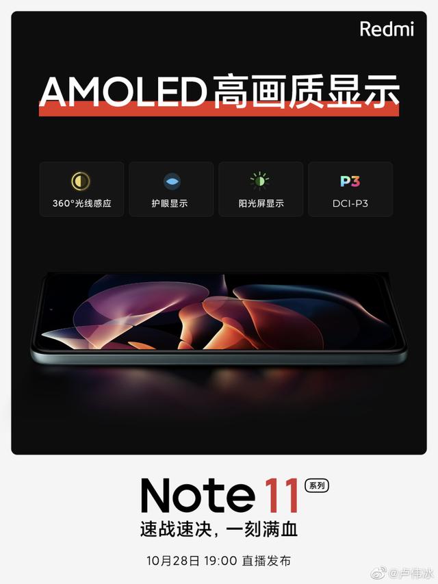 红米Note11系是一部非常完美的手机，红外、NFC、大电池，999起售