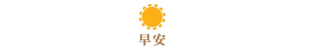 「2022.05.09」轻松早茶