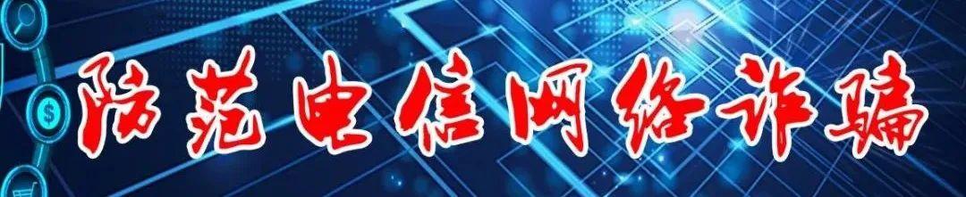 小心！这种“共享”危险！