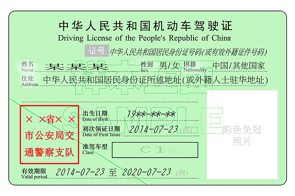 驾驶证过期了怎么办
