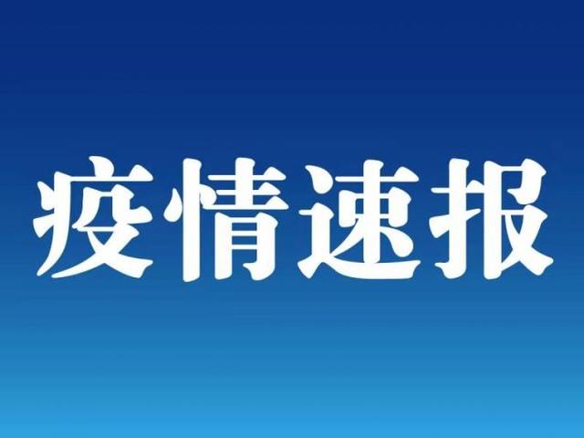 上海昨日新增本土1006+23937
