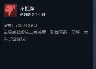 《帝国时代4》Steam特别好评！玩家：重振RTS荣光